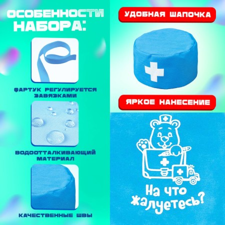 Game set "Doctor" with apron and accessories-2