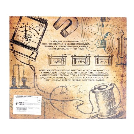 Metal puzzle “Michael Faradei riddles”, a set of 4 pcs.-7