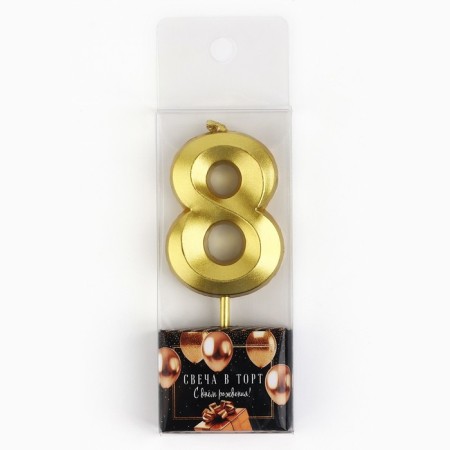 Candle figure for the cake "8", gold, 2.5 x 8 cm.-4
