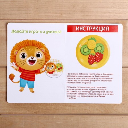 Developing set "Sort the crop", in the package-2
