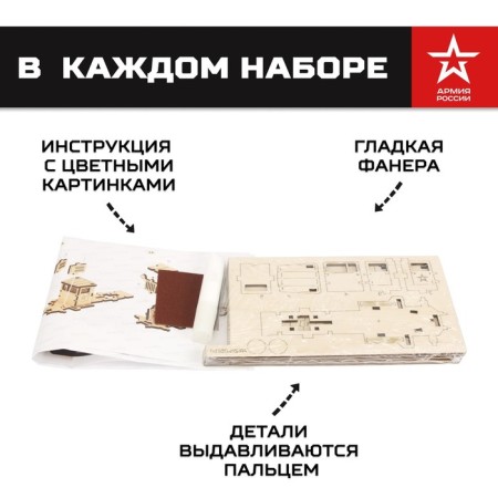 Деревянный конструктор, сборная модель «Армия России», внедорожник Боец-2