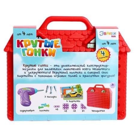 Designer in the Cool Racing suitcases, with an electric screwdriver, 4 cards, 57 parts-4
