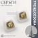 Emall earrings "abstraction" rhombus, white color in silver