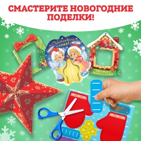Книжки- вырезалки набор «В мастерской у Дедушки Мороза», 3 шт. по 20 стр.-2