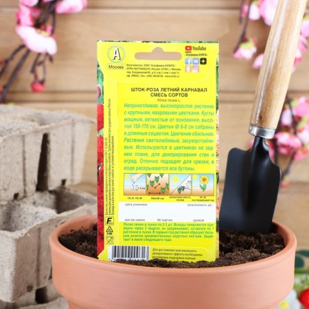 Flower seeds Shtok-Rosa "Summer carnival", 0.3 g-1