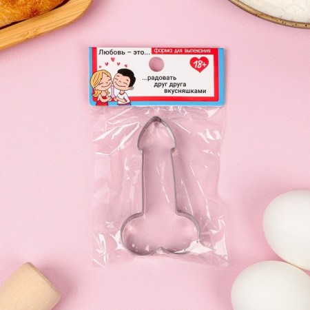 Cooking form "love is", metal, 8 × 4.5 × 1.3 cm 18+-4