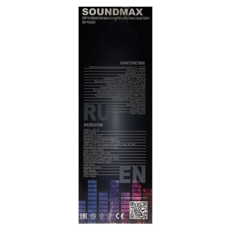 Portable column Soundmax SM-PS4203, 60 W, 2400 mAh, FM, BT, Microsd, AUX, backlight-8