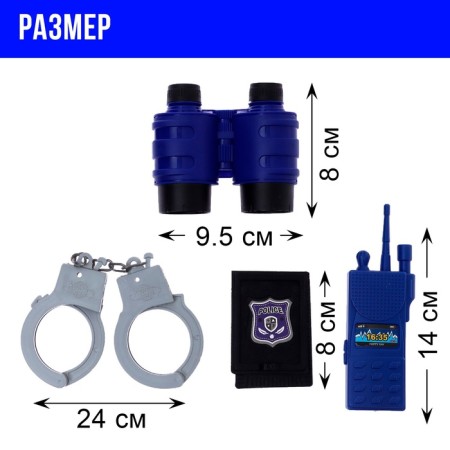 Set of policeman "Guard", 8 items-3