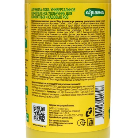 Agrikola fertilizer, for roses, bottle, 250 ml-2