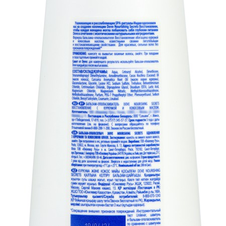 Hairproofing Balm Dove "Restoration", with turmeric and coconut oil, 200 ml-1