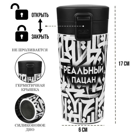 Thermal circle, 380 ml, Style "Real kid", retains heat 8 hours, with a strainer-1