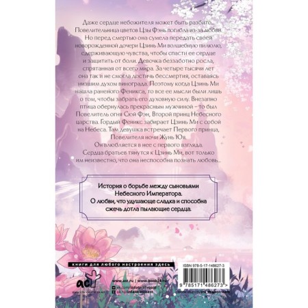 Failing sweetness, fried ash. Book 1. Dyan S.-1