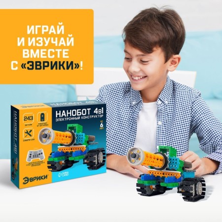 Radio -controlled designer "Nanotank", 4 assembly options, 243 details-5