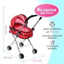 Stroller for dolls, universal, metal frame