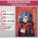 The diary of a non -stroke A5 80 sheets, soft cover "Fashionable Girl"