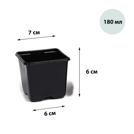 Pot for seedlings, 180 ml, D = 7 cm, h = 6 cm, black, Greengo-3