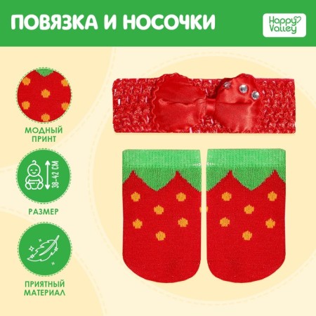 Clothing for dolls "Strawberry", bandage and socks