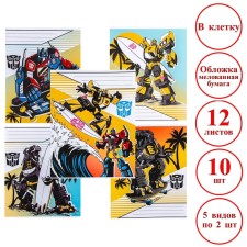 A set of notebooks 10 pieces, 12 sheets, September 1, in a cage, covered paper cover, transformers
