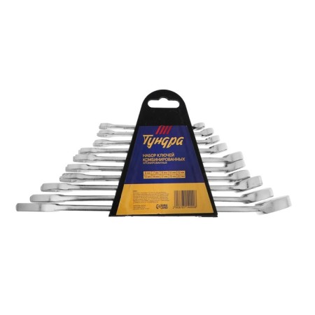 A set of keys combined in the tundra holder, chrome -plated, 6 - 22 mm, 10 pcs.