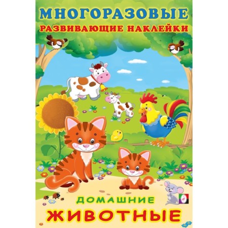 Book with stickers "Pets"