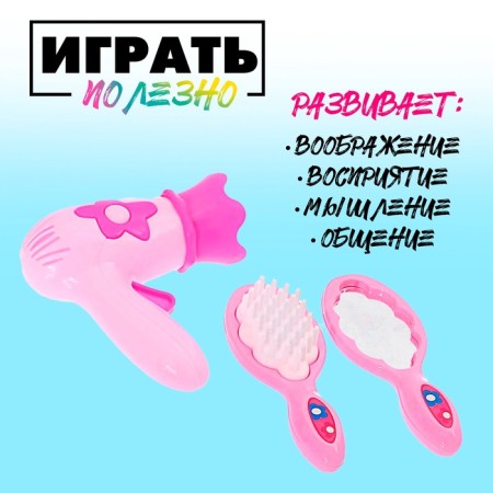 Набор парикмахера «Мечта красотки»-4