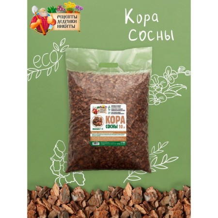 Кора сосны "Рецепты Дедушки Никиты", фракция 1-3, 10 л-1