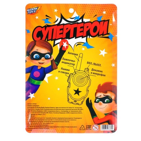 Набор раций «Супергерои», работает от батареек-6