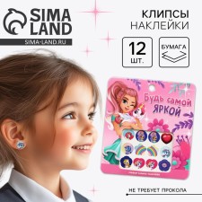 Clips stickers 