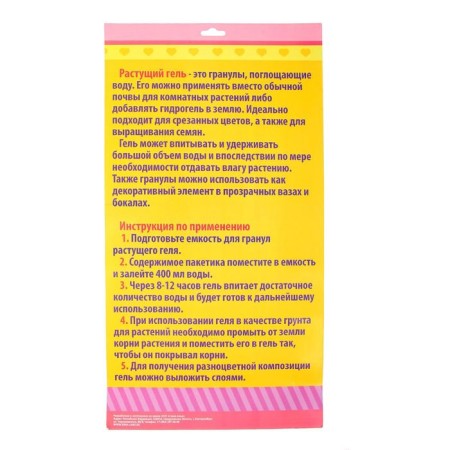 Generating Gel "Butterflies" (set of 12 packages) 28 × 17 cm-5