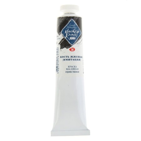 Oil paint in the tube 46 ml, ZHK "Master Class", burn bone (imitation), 1104811