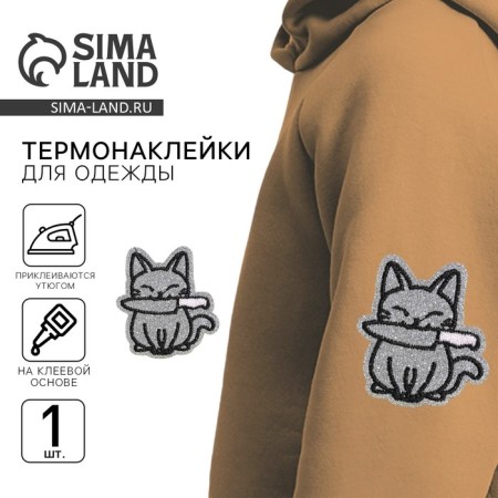 Thermal appliance "Cat", 2.7 x 3 cm