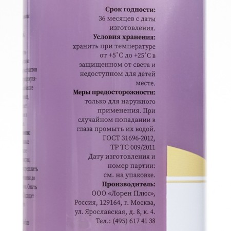 Ecoandvit shampoo, strengthening Lavender, Organic Oil series, 500 ml-2