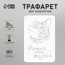 Plastic stencil 