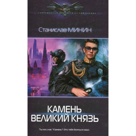 Pozharsky: Stone. Grand Duke. Minin S.N.