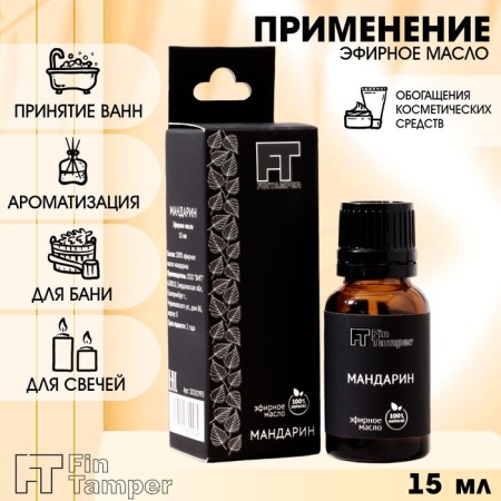 Essential oil "Mandarin" 15 ml Fintamper-1