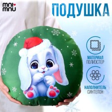 New Year's pillow round 