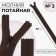 Lightning secret, No. 3, non -proceeding, locking machine, 60 cm, brown color
