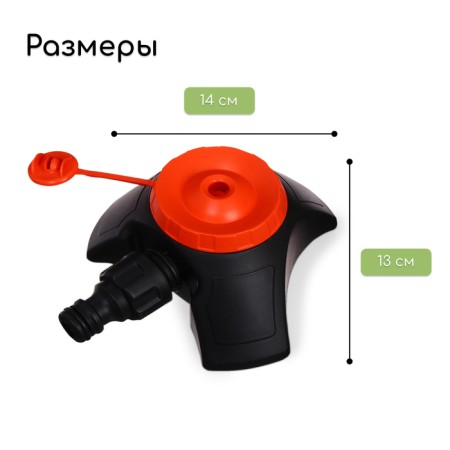 Distant sprayer, under the connector, peak, plastic, "beetle"-5