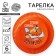 Disposable paper plate "Sommelier", set of 6 pcs., 18 cm