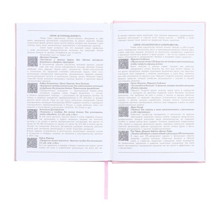 Dated 2025 diary, A5, 176 sheets of Escalada, a solid cover of artificial leather with foam rubber, pancake embossing, liesse, block 70 g/m2, pink-13
