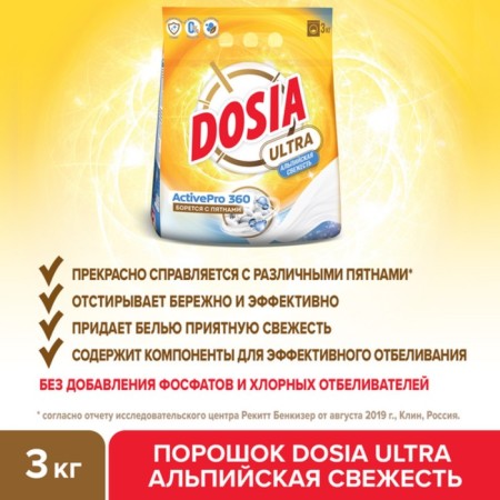 Powder for automatic and manual washing Dosia Ultra, "Alpine Freshness", 3 kg-1