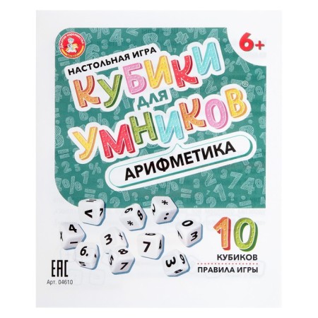 Board game "Cubes for wise men. Arithmetic"-3