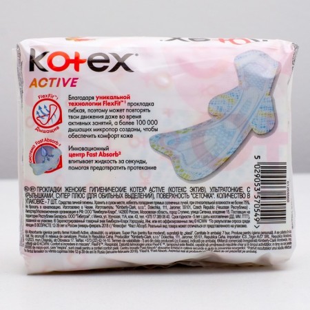 Kotex gaskets Active Super, 7 pcs.-1
