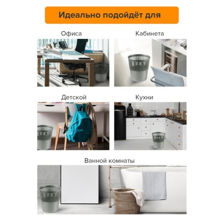 UNI paper and garbage basket, 10 liters, plastic, mesh, gray-2