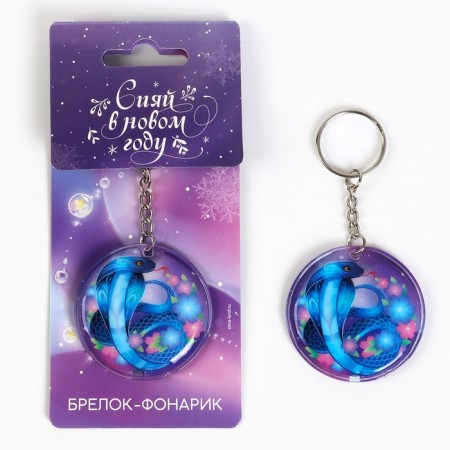 New Year's keychain with a flashlight for the keys "New Year: Snake" 5 x 10 cm-1