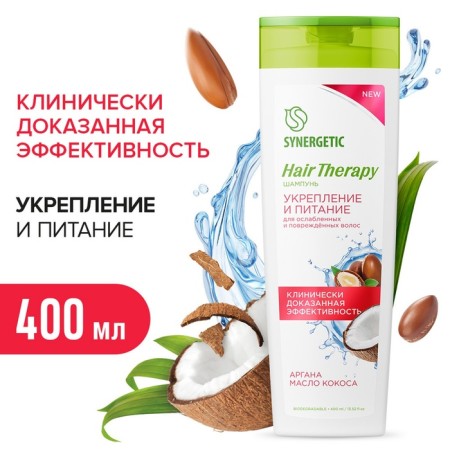 Шампунь SYNERGETIC "Hair Therapy" укрепление и питание, 400 мл-1