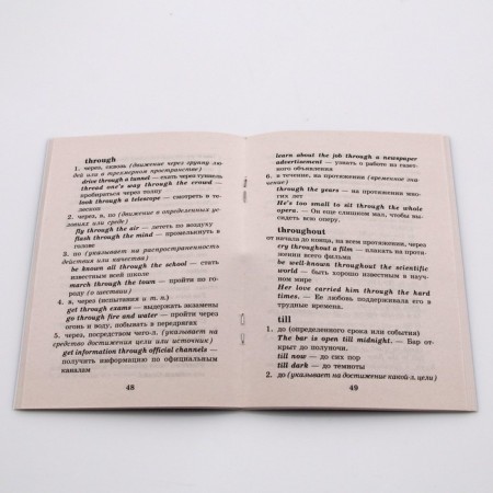 Directory. English prepositions, mini. Ugarova E.V.-1
