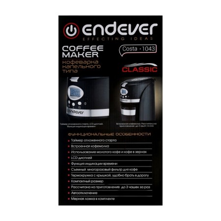 Coffee machine Endever Costa-1043, drip, 800 watts, 0.42 l, dark gray-13