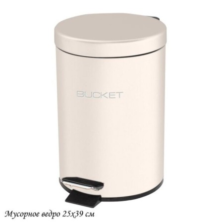 Garbage bucket with the pedal Lenardi, 12 l