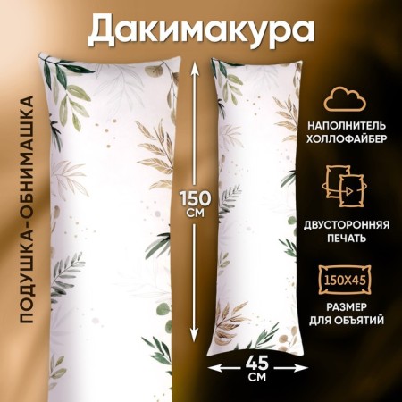 Combat Pillow "Leaves"